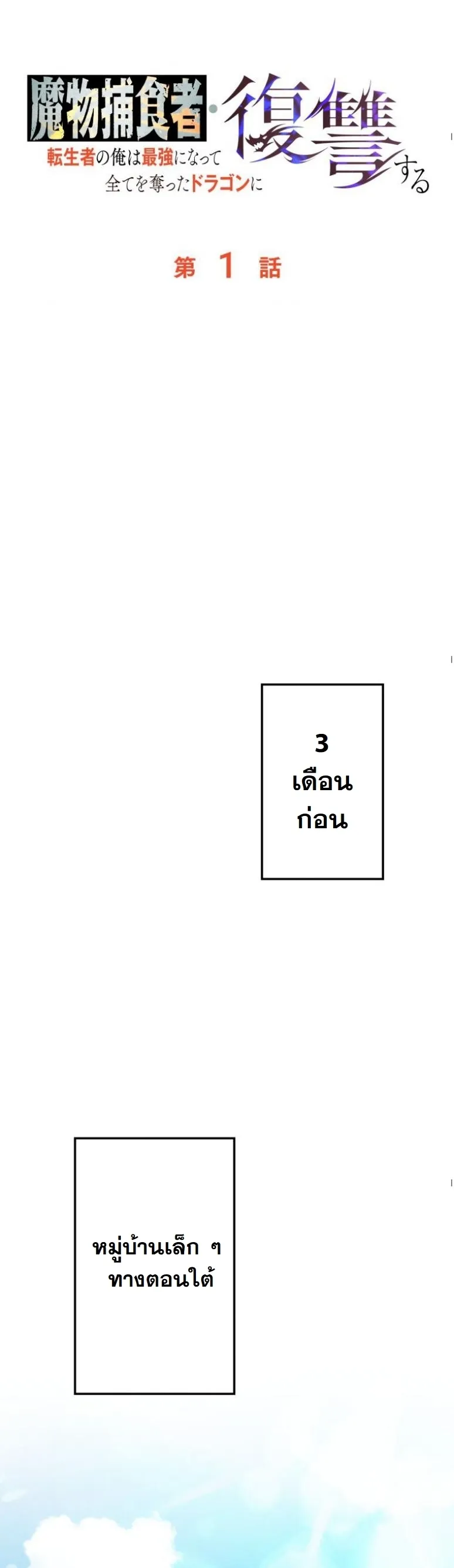 Dungeon Gourmet ตอนที่ 1 หน้า 33