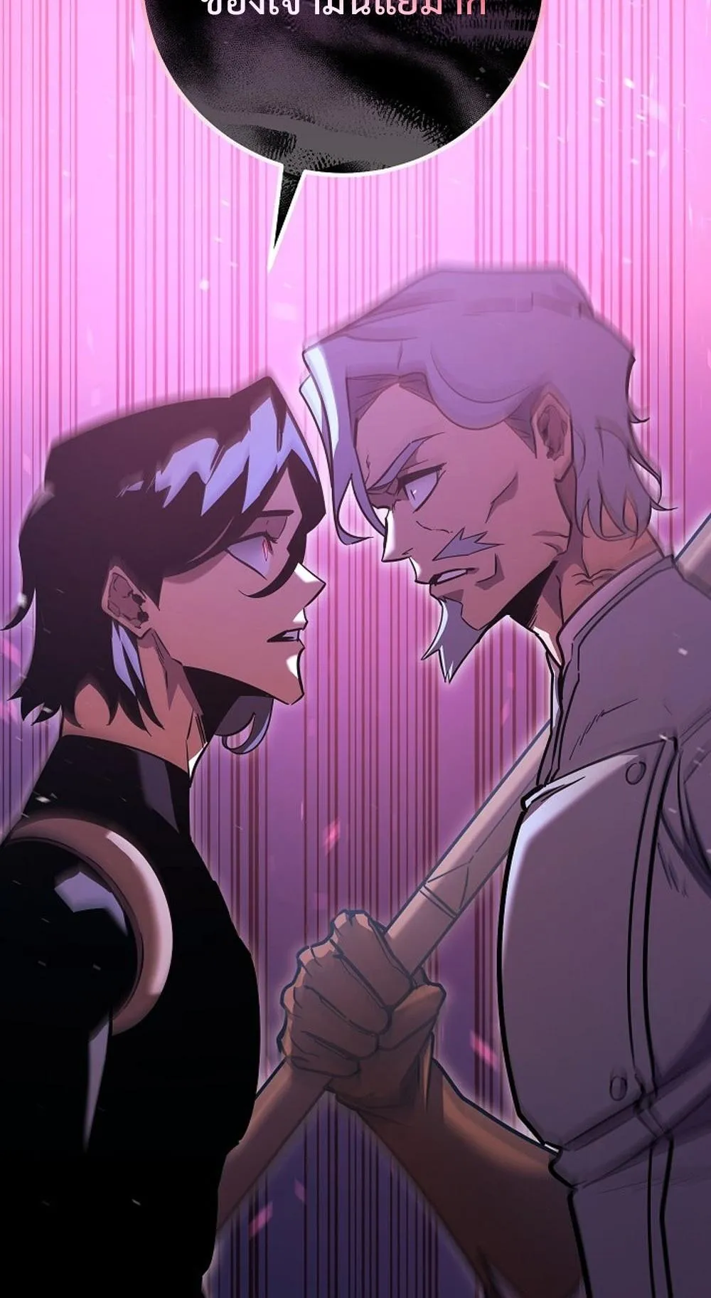 Regressing as the Reincarnated Bastard of the Sword Clan ตอนที่ 3 หน้า 102