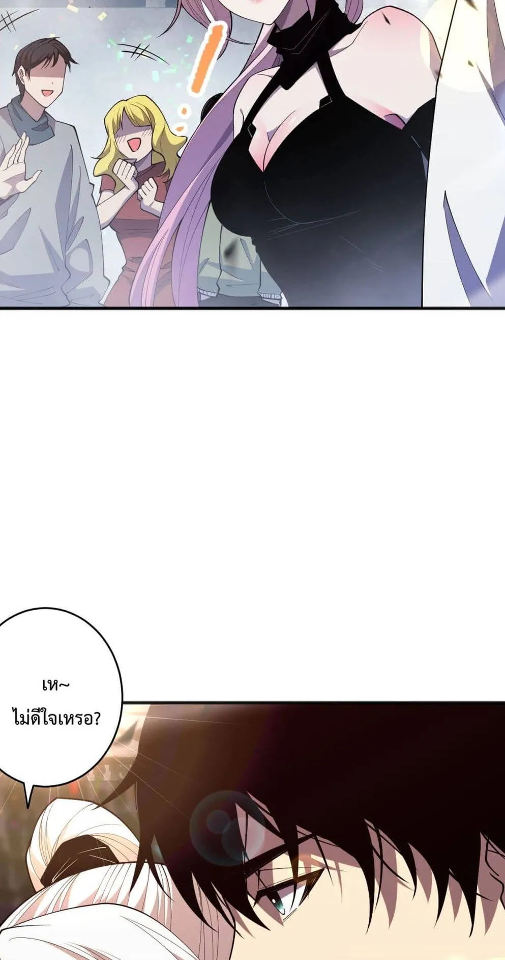 Disastrous Necromancer ตอนที่ 73 หน้า 45