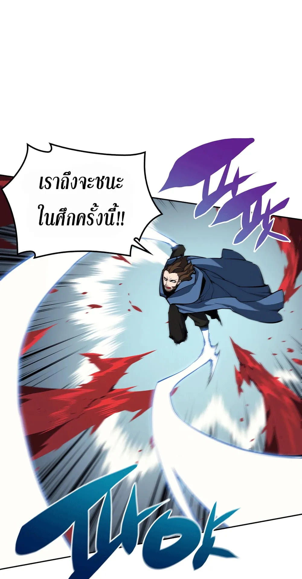 Overgeared ตอนที่ 6 หน้า 19