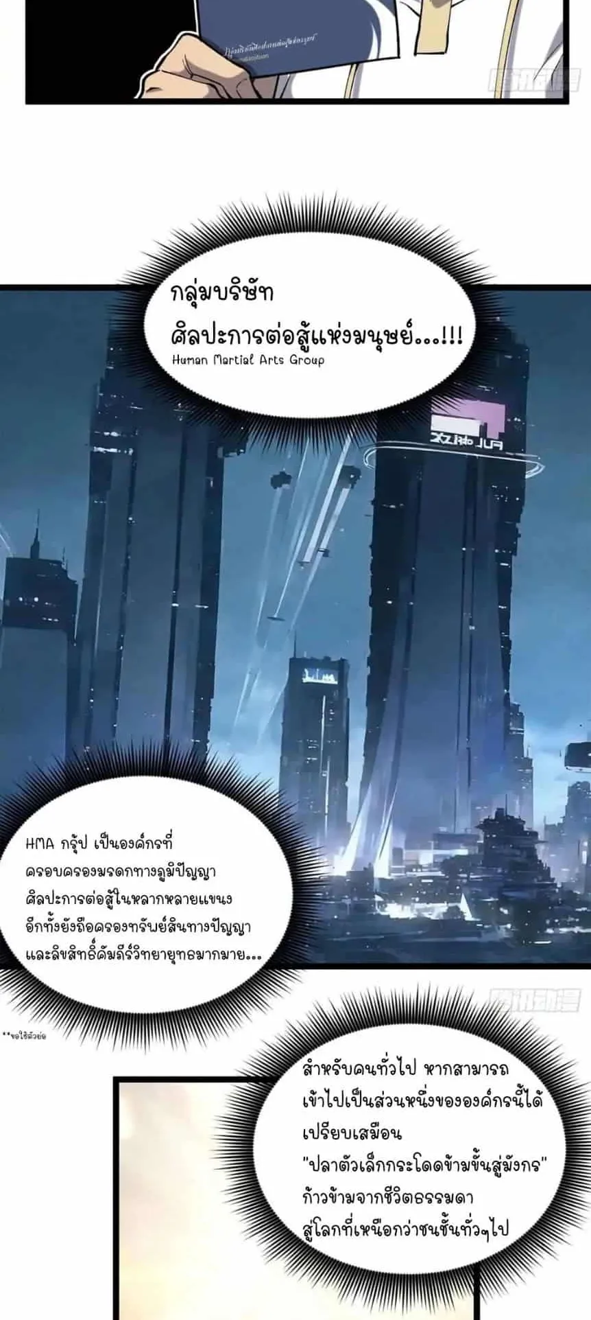 Gatekeeper of the Boundless Worlds ตอนที่ 12 หน้า 10