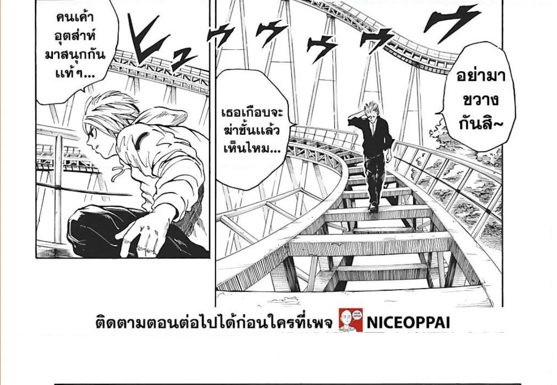 Sakamoto Days ตอนที่ 7 หน้า 37