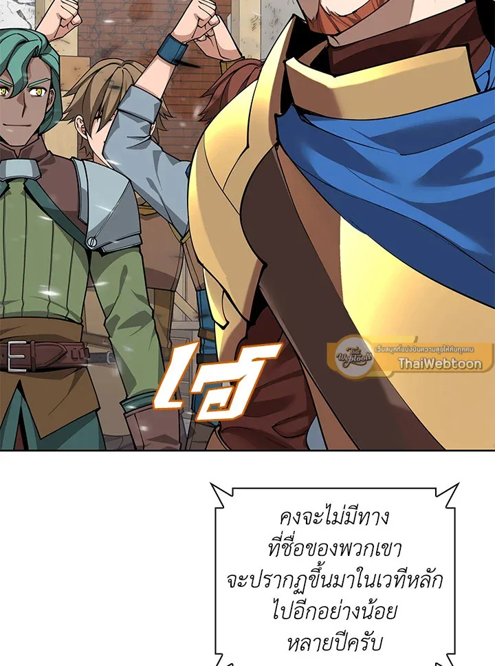 Overgeared ตอนที่ 271 หน้า 157