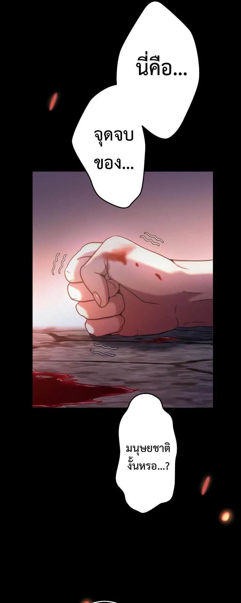 Regression of the Close Combat Mage ตอนที่ 1 หน้า 51