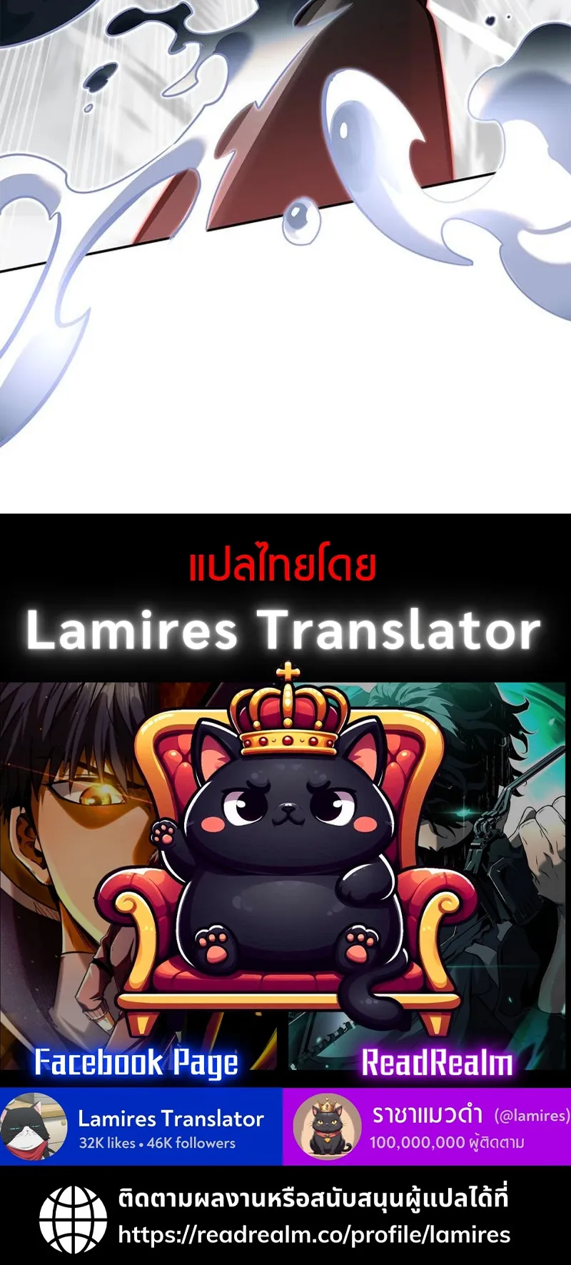 S-Class Hunter Heals with Monsters ตอนที่ 3 หน้า 109