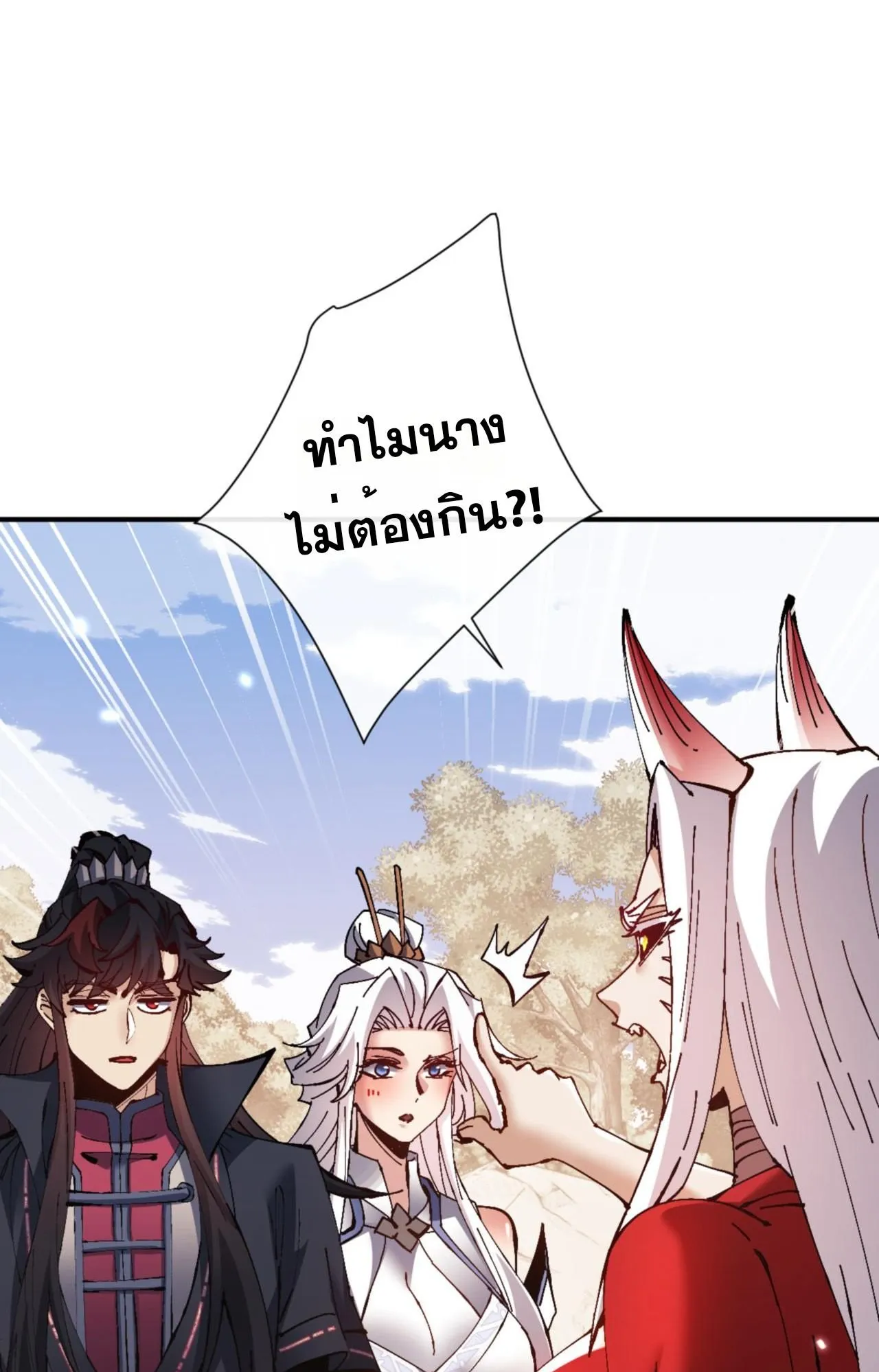 Devious Son of Heaven ตอนที่ 128 หน้า 18