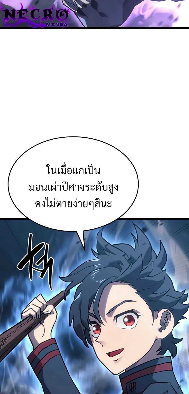 Revenge of the Iron-Blooded Sword Hound ตอนที่ 6 หน้า 52