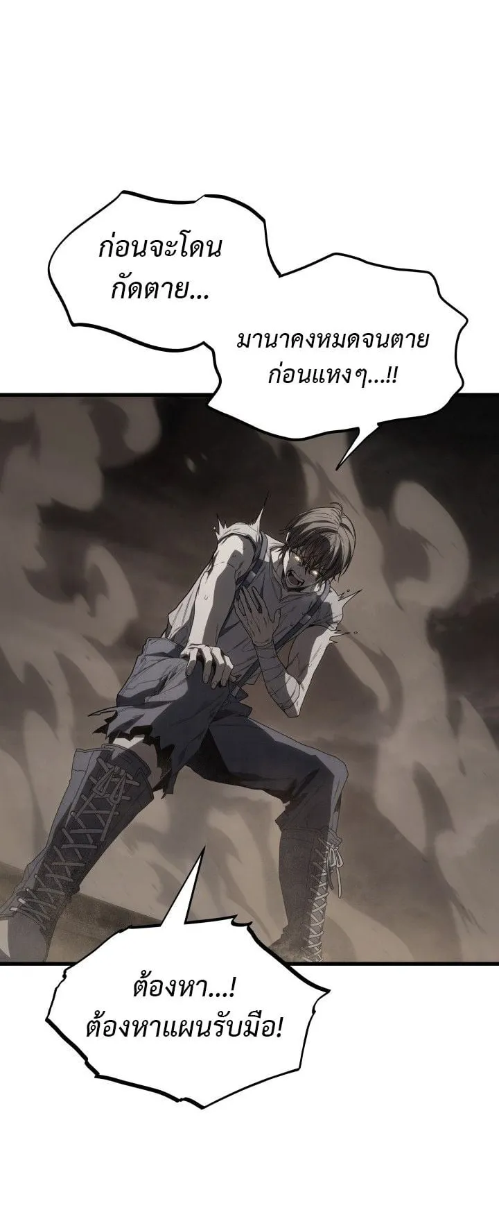 Sandmancer of the Scorched Desert จอมเวททรายแห่งทะเลทรายอันมอดไหม้ ตอนที่ 12 หน้า 53