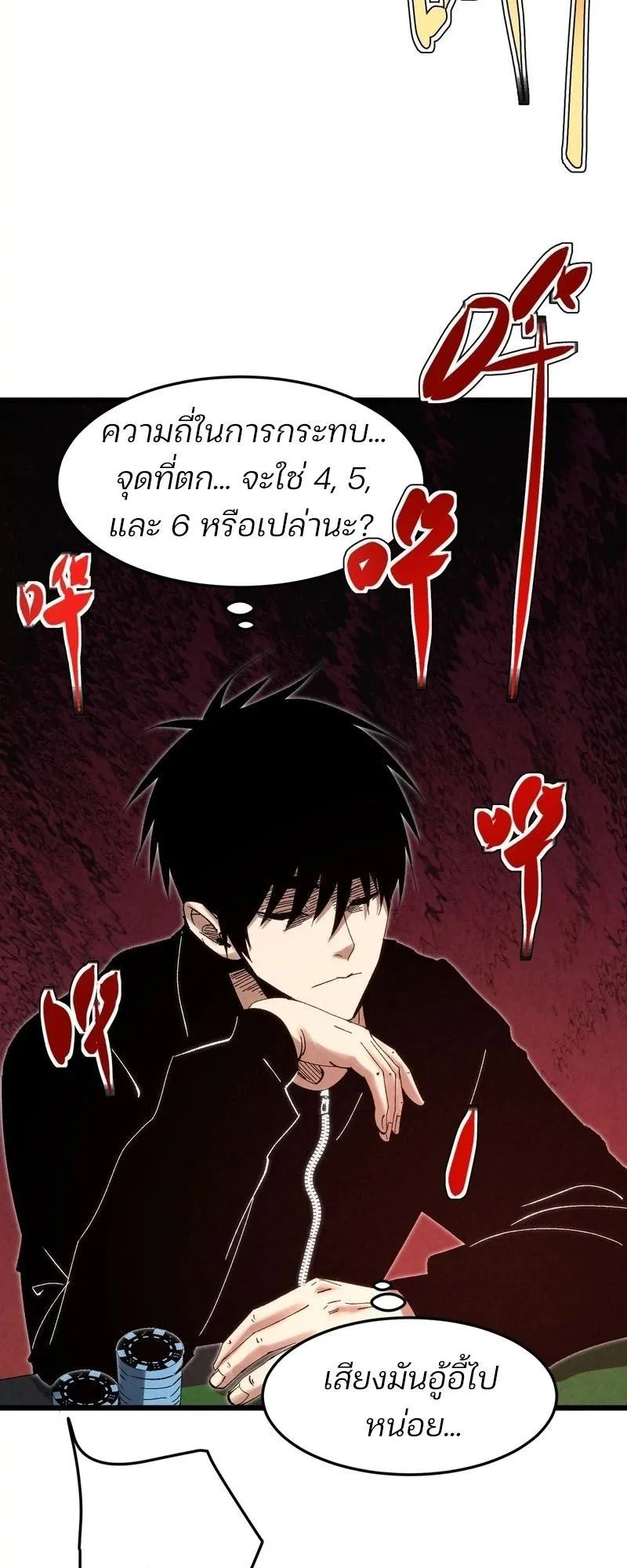 Rebirth of the Campus Special Forces Soldier ตอนที่ 12 หน้า 30
