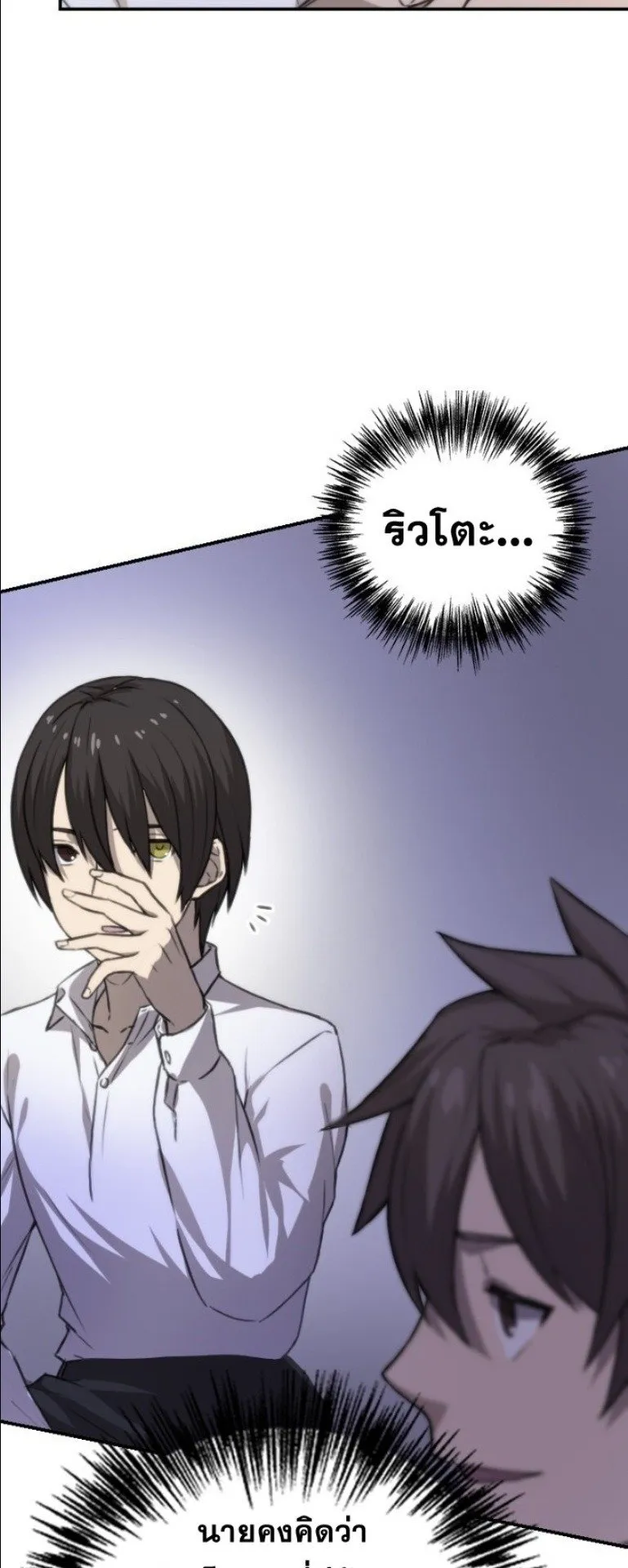 Summoned to a Parallel Fantasy World Many Times ตอนที่ 4 หน้า 28