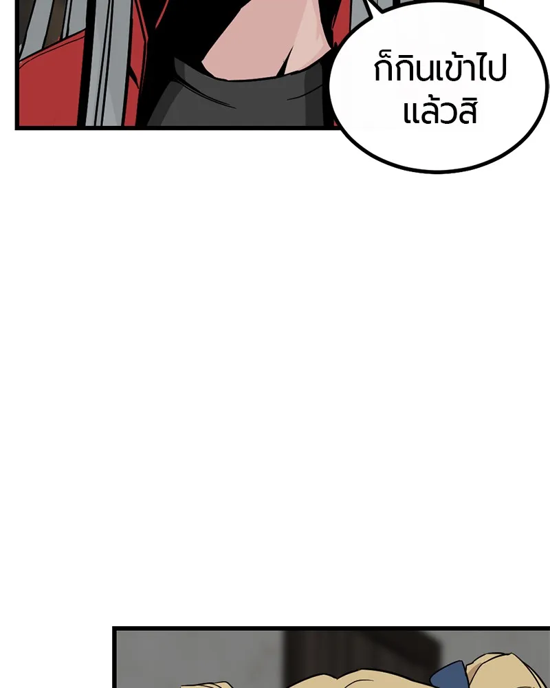 Hero Killer ตอนที่ 5 หน้า 54