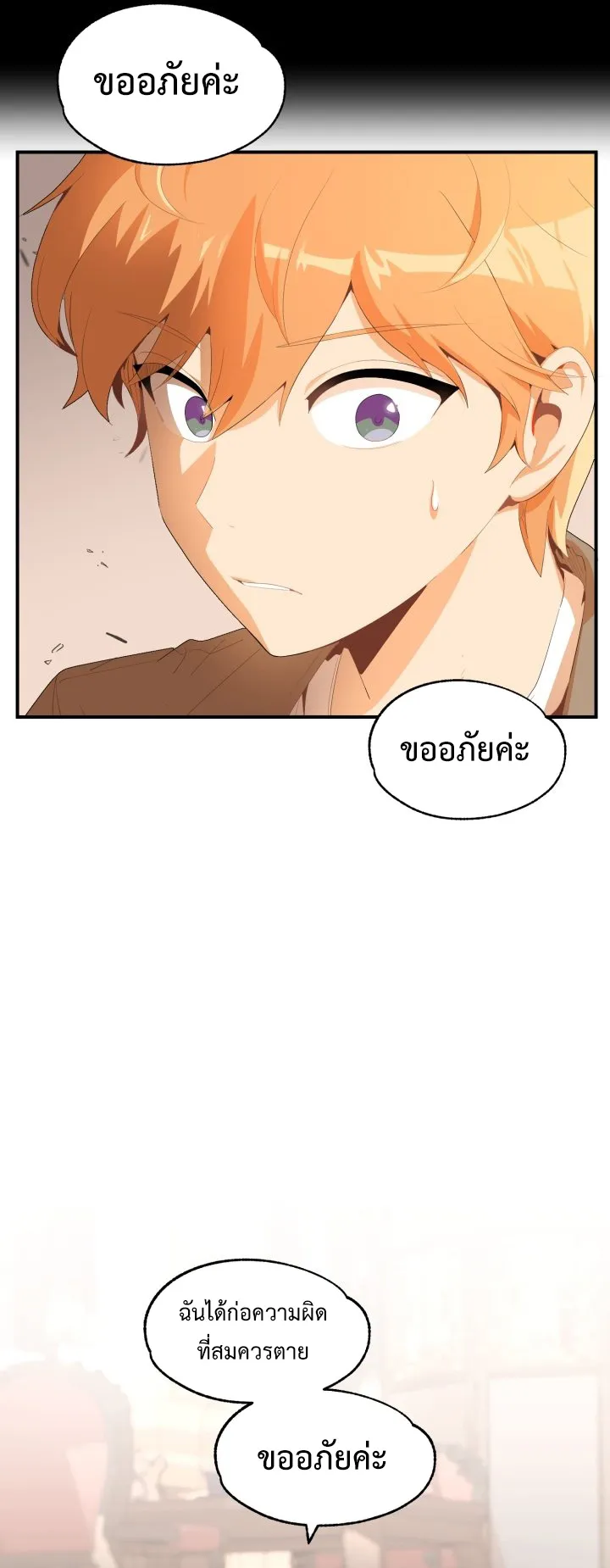 The Youngest Son of a Magician ตอนที่ 1 หน้า 13