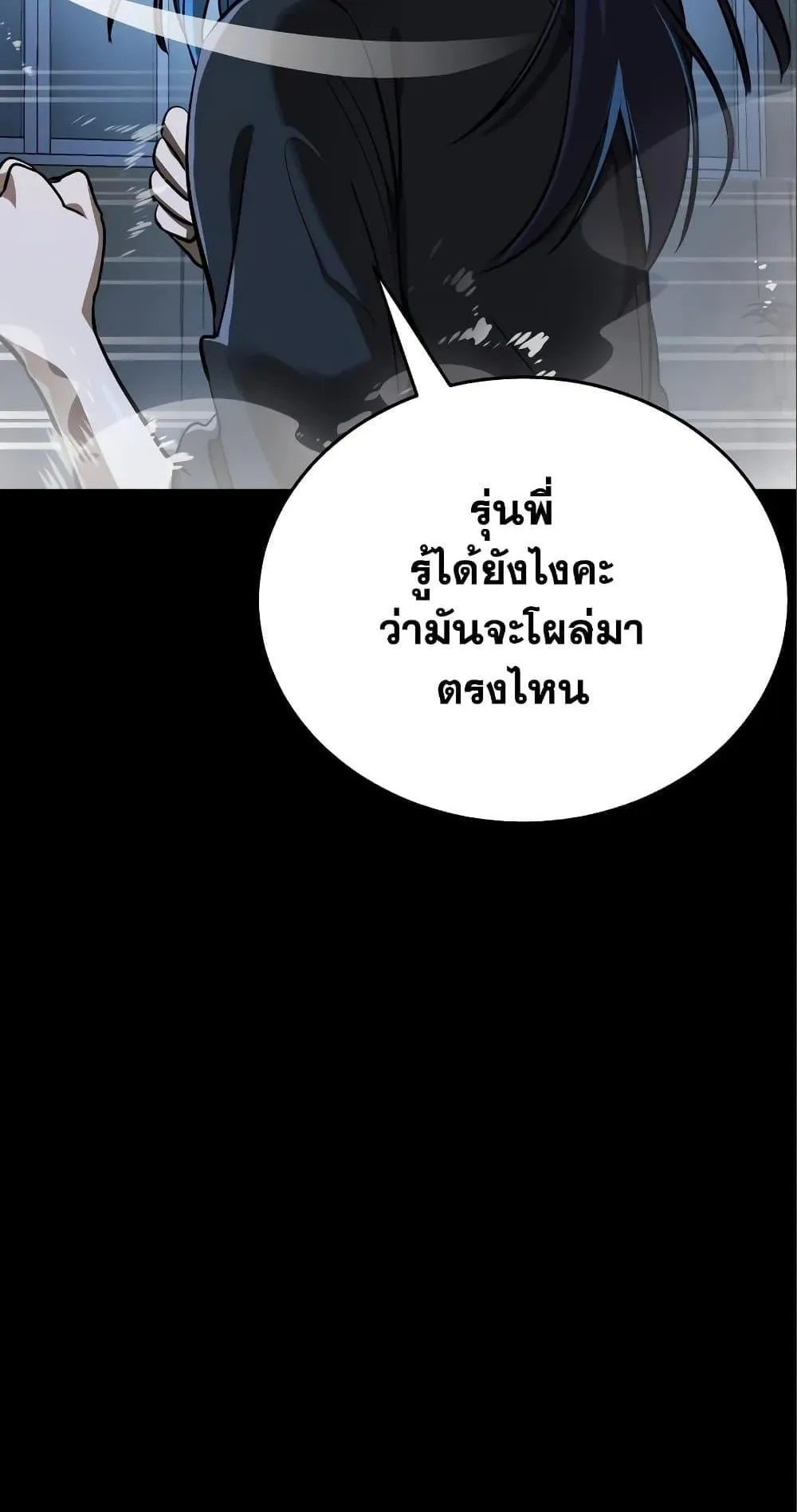 Reincarnation Path of The Underworld King ตอนที่ 9 หน้า 30