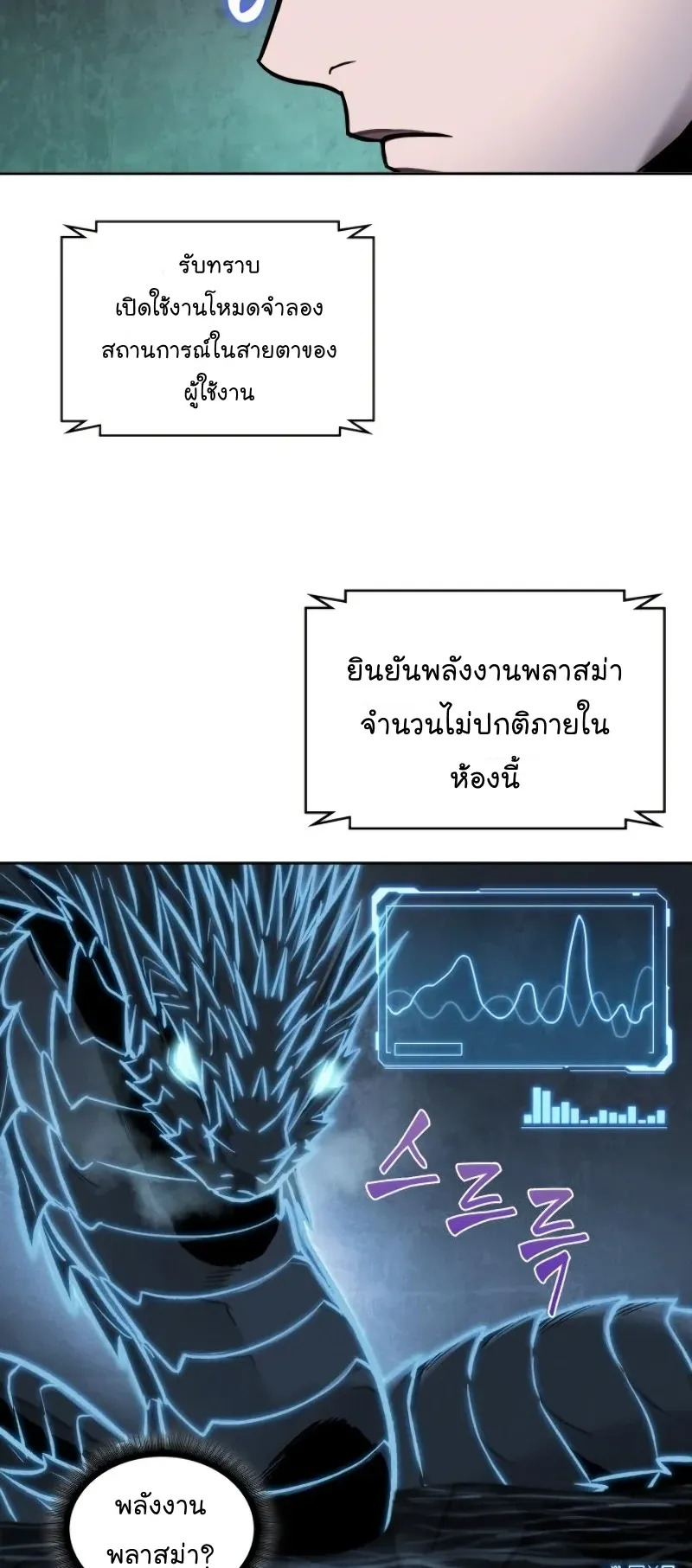 Nano Machine Chapter 75 หน้า 45