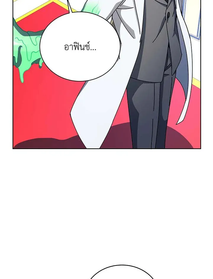 Necromancer Academy’s Genius Summoner Chapter 95 หน้า 6