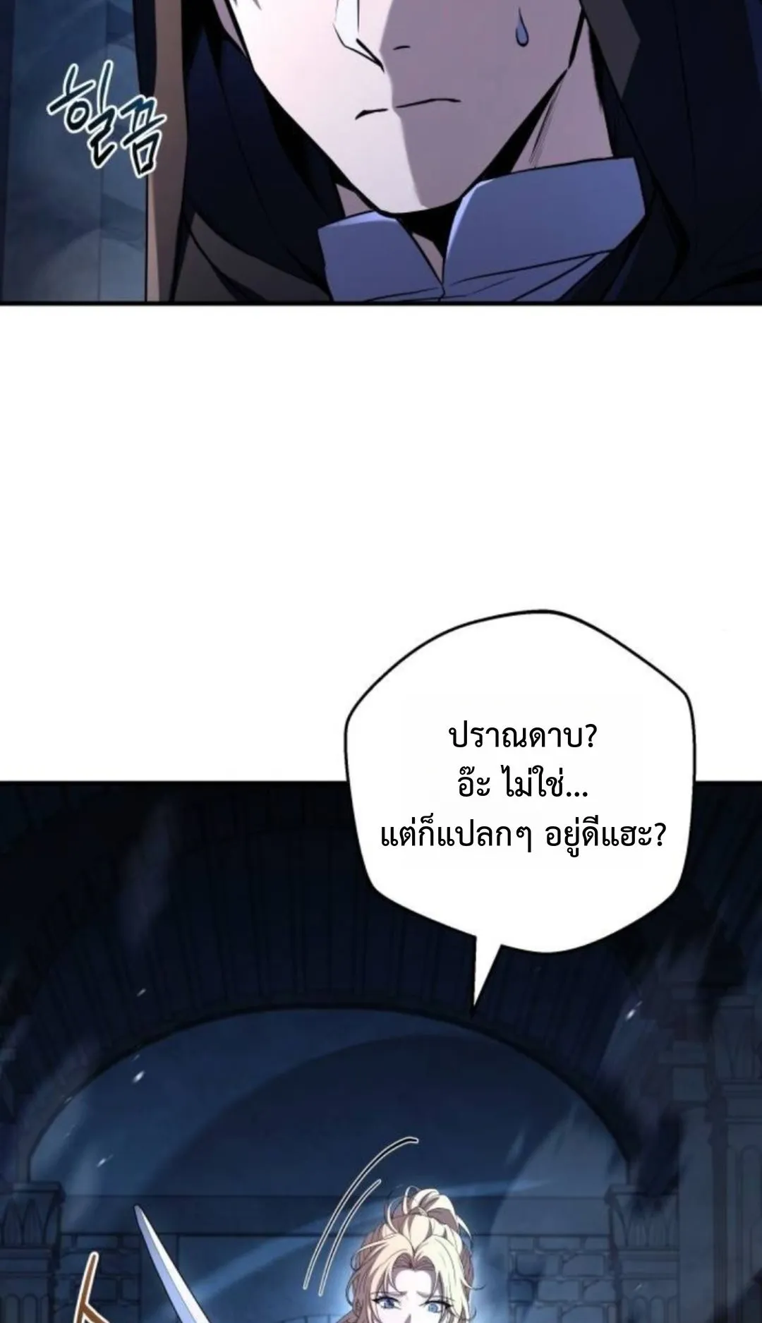 The Swordmaster Who Travels Through Time ตอนที่ 4 หน้า 96