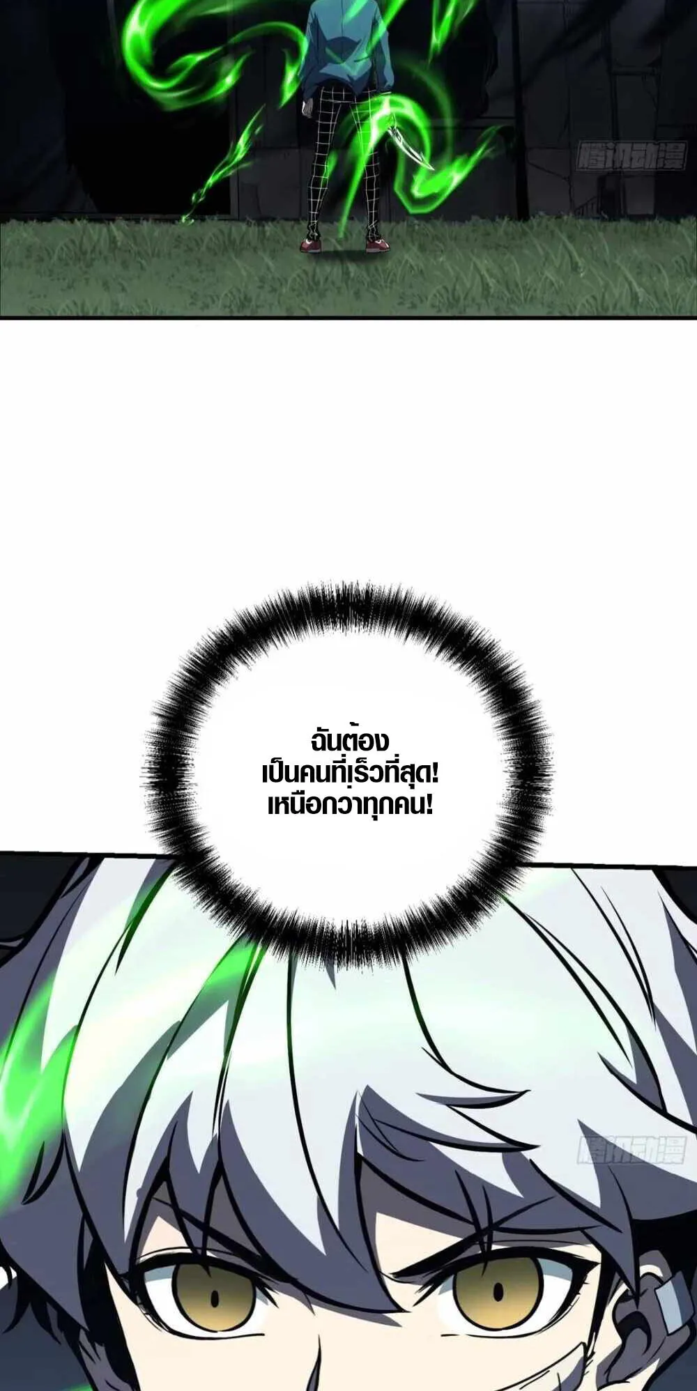 Full-Time Awakening ตอนที่ 7 หน้า 36