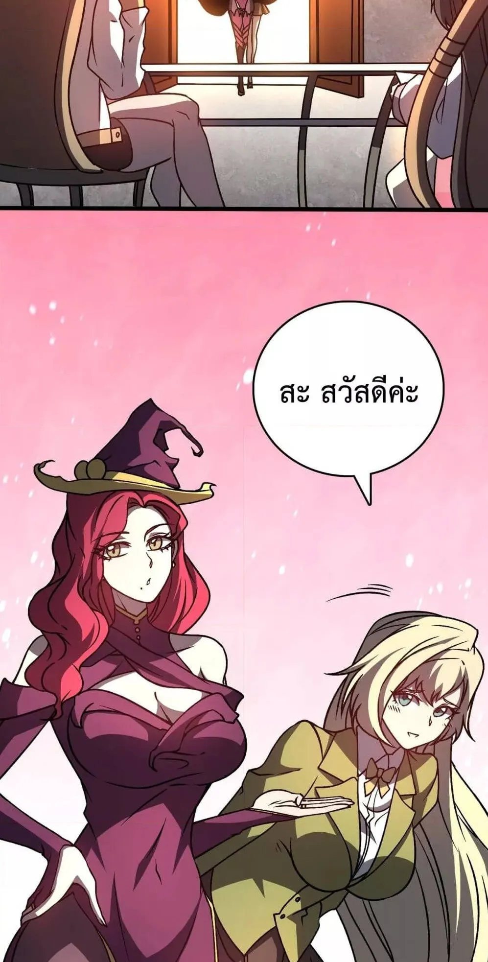 Starting as the Black Dragon BOSS ตอนที่ 7 หน้า 7