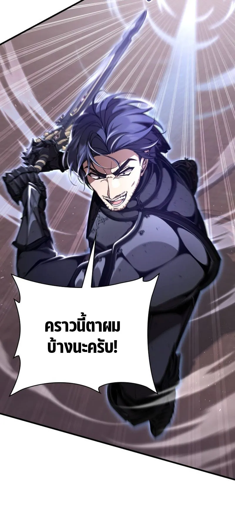 Dukedom’s Legendary Prodigy ตอนที่ 8 หน้า 26