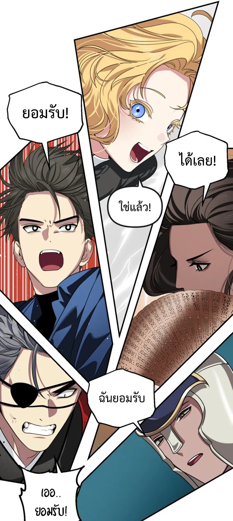 SSS-Class Suicide Hunter ตอนที่ 116 หน้า 15