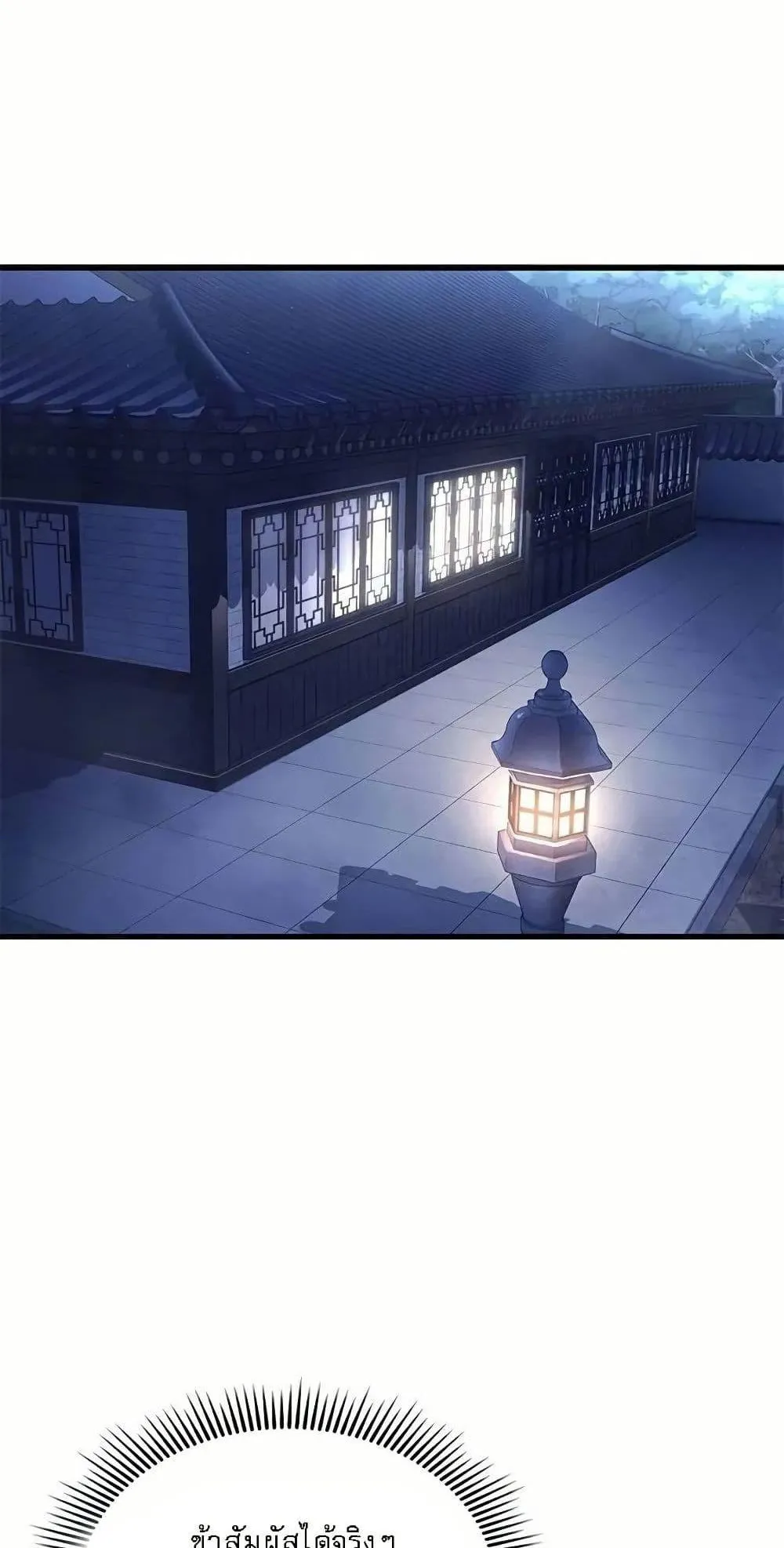 Regression of the Yong Clan Heir ตอนที่ 4 หน้า 28