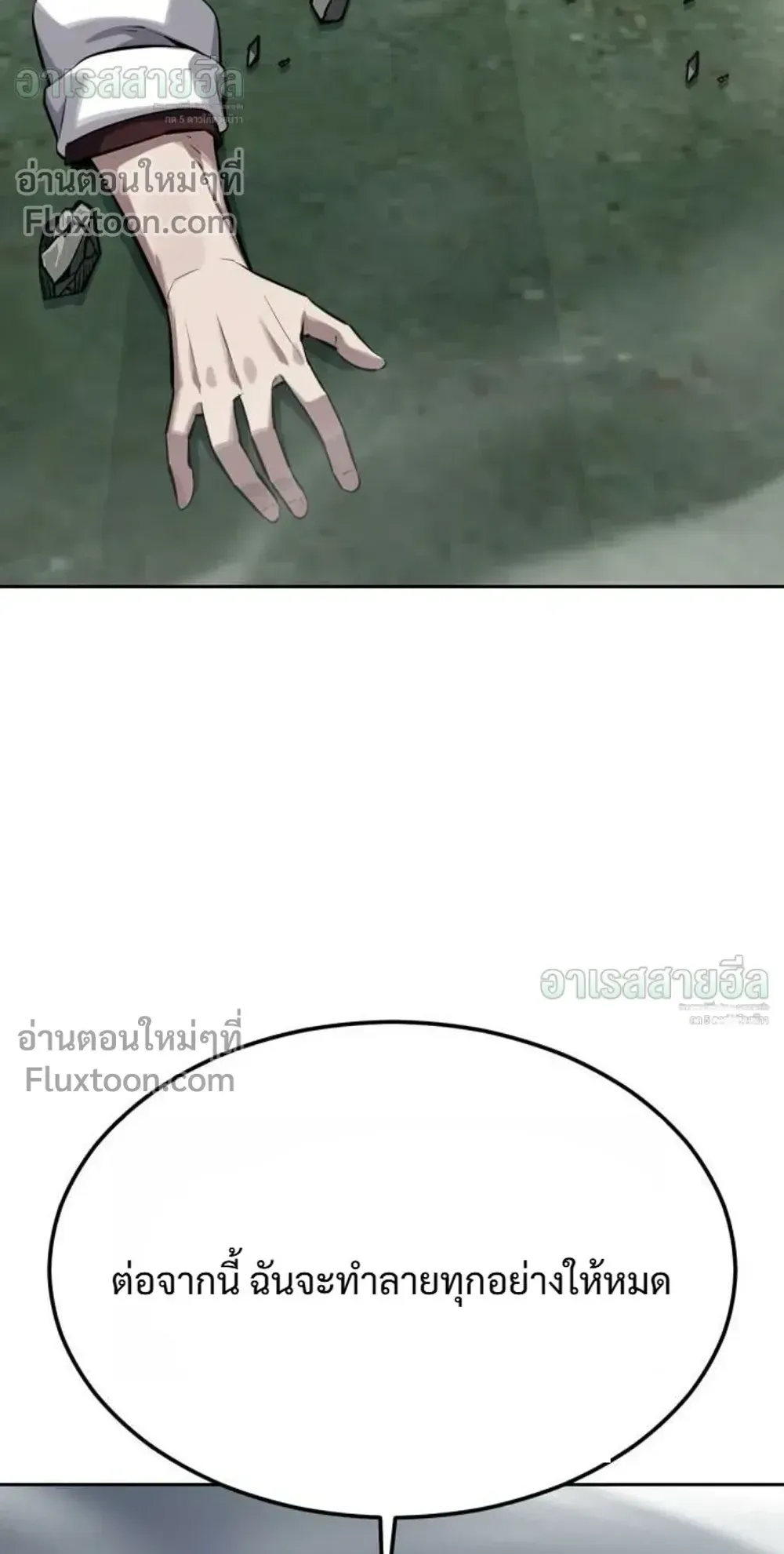 Resurrection Boy ตอนที่ 28 หน้า 186