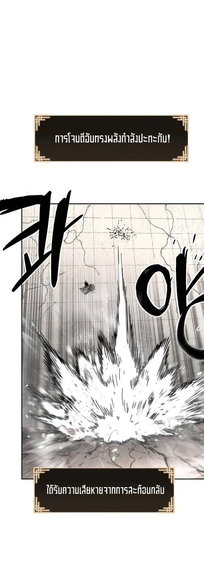 Reincarnated into a Cursed Game ตอนที่ 3 หน้า 22