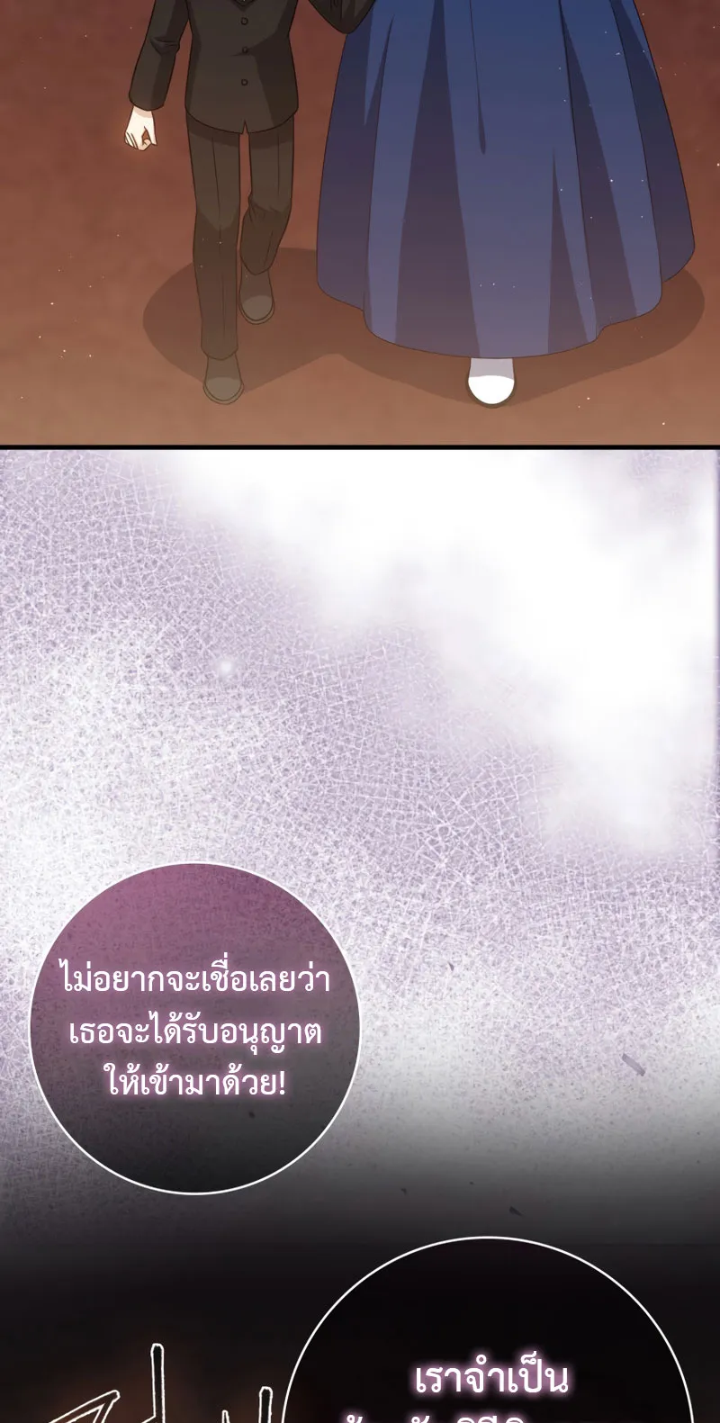 The Reincarnated Assassin Is a Swordmaster ตอนที่ 3 หน้า 76