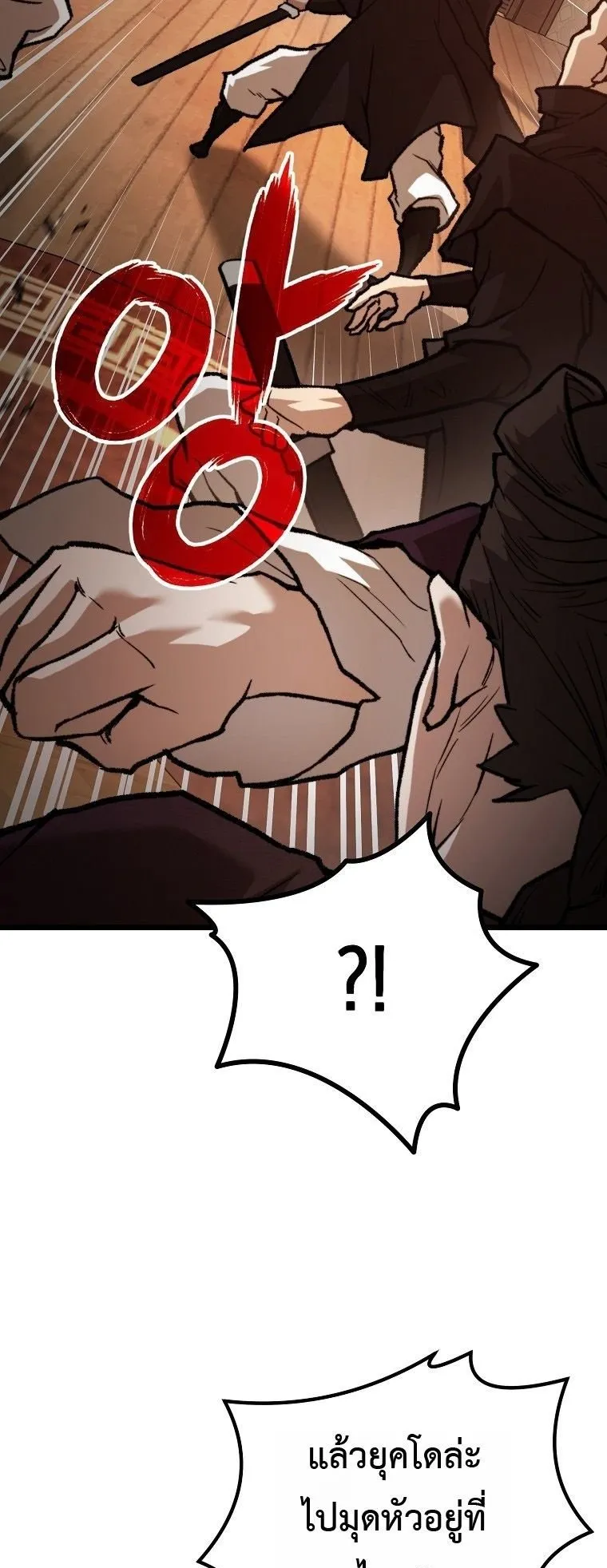 Unrivaled Spear Ghost ตอนที่ 36 หน้า 38