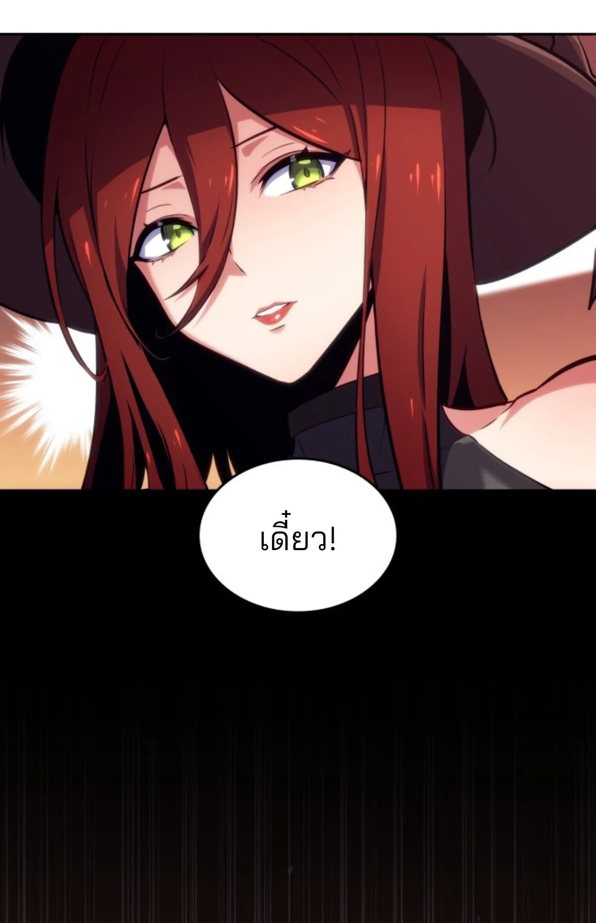 The Cold-Blooded Warrior ตอนที่ 2 หน้า 74