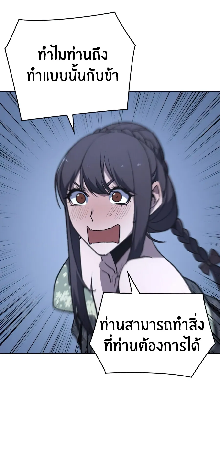 I Reincarnated As The Crazed Heir ตอนที่ 11 หน้า 57