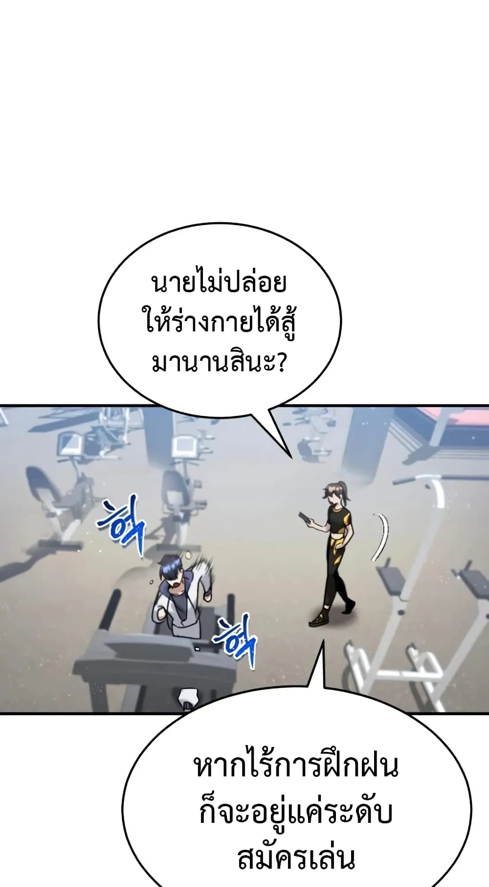 Genius of the Unique Lineage ตอนที่ 5 หน้า 51