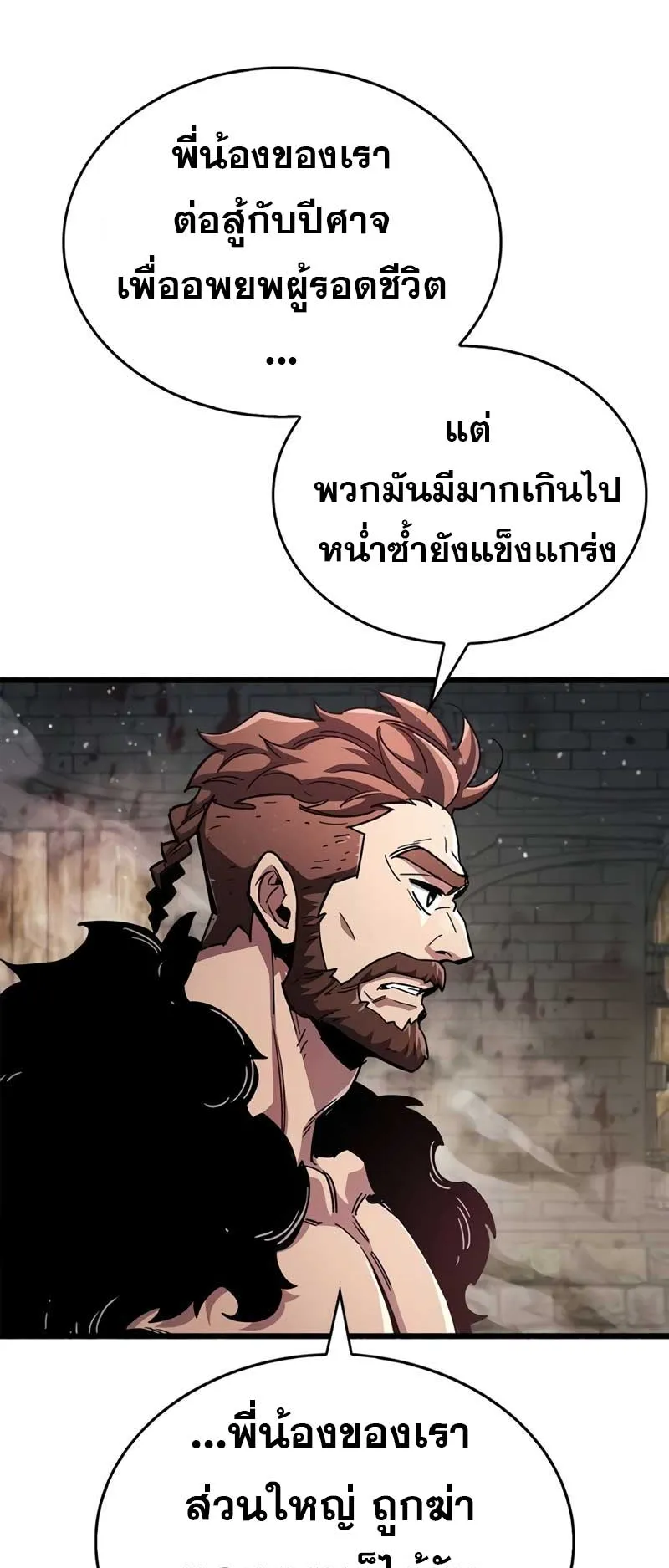 The Player Hides His Past ตอนที่ 46 หน้า 43