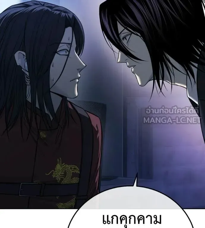 Red Shirt ตอนที่ 31 หน้า 198