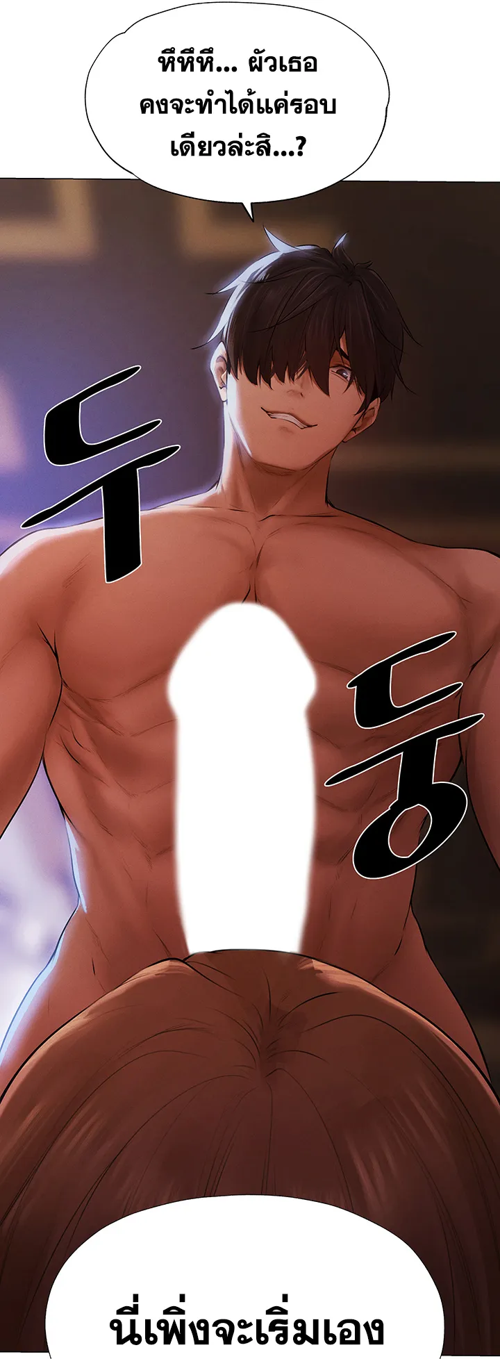 MILF Hunting In Another World ตอนที่ 3 หน้า 63