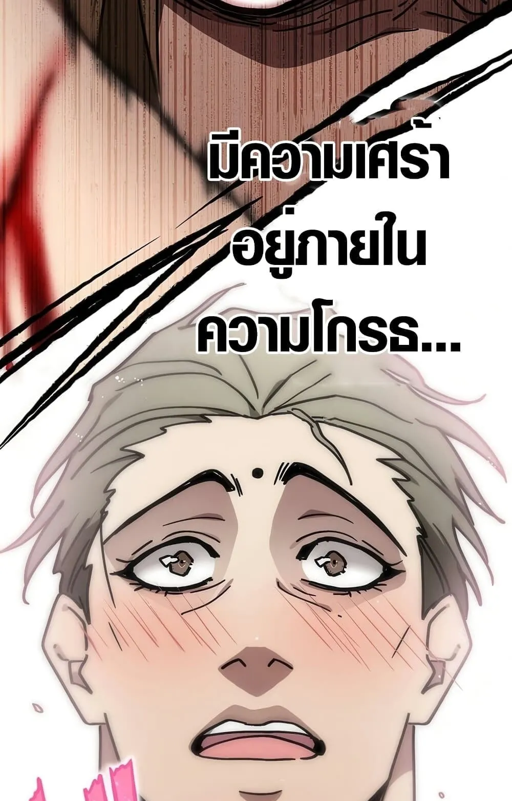 Aristocrat’s Revenge ตอนที่ 8 หน้า 28