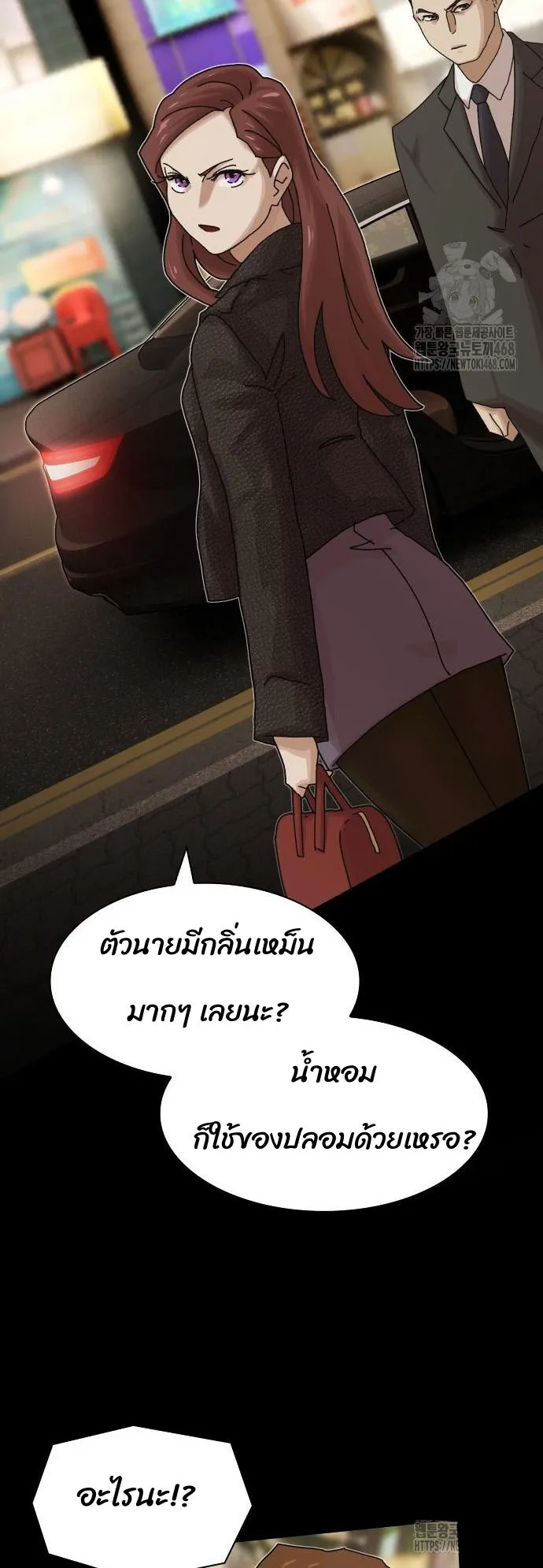 The Genius Who Sees Through the World ตอนที่ 20 หน้า 31