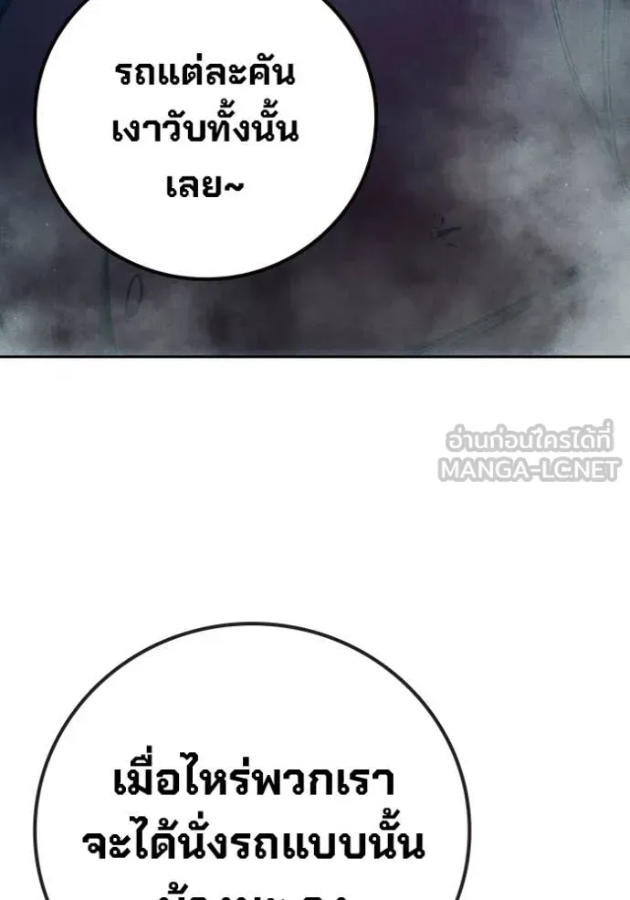 Juvenile Prison ตอนที่ 81 หน้า 128