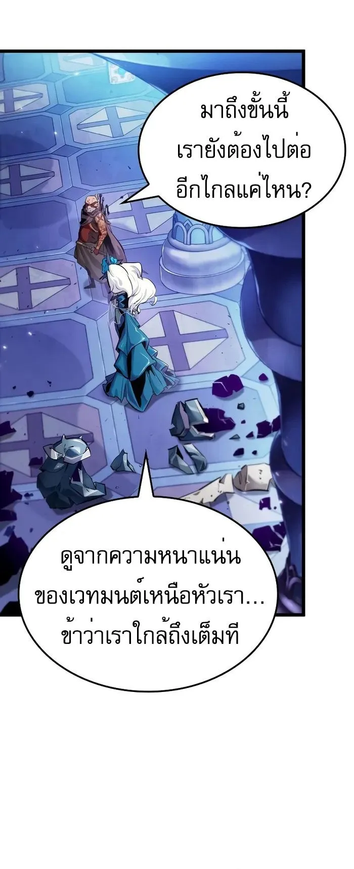 Light of Arad: Forerunner ตอนที่ 8 หน้า 49