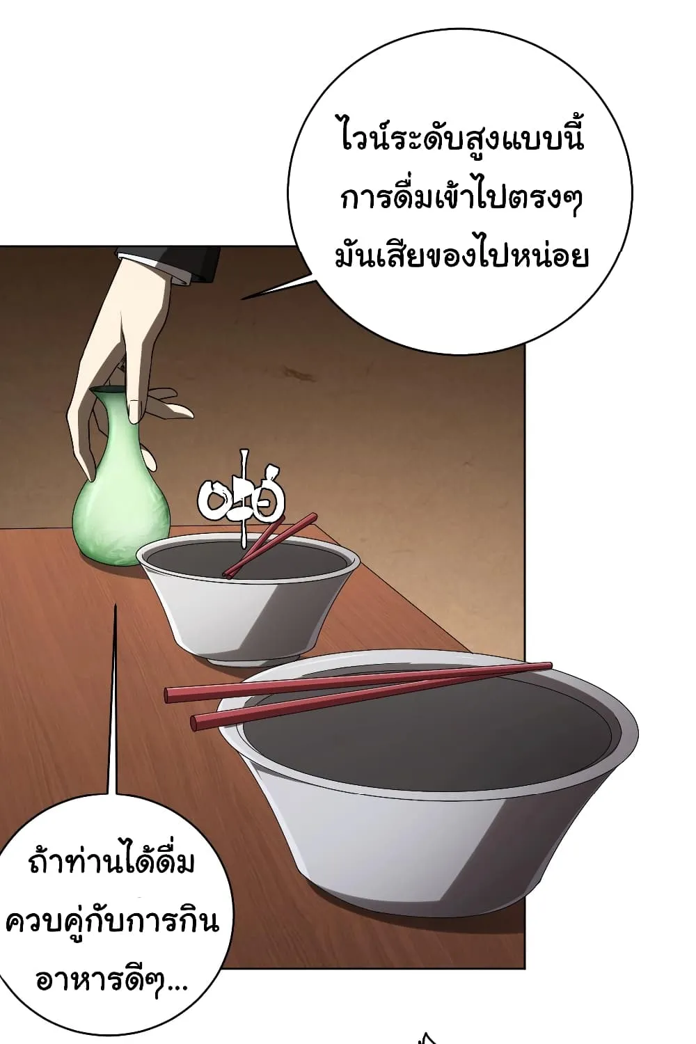 Start with Trillions of Coins ตอนที่ 6 หน้า 30