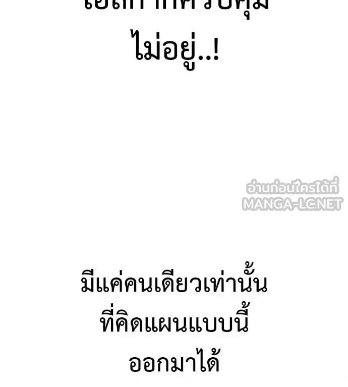 Red Shirt ตอนที่ 28 หน้า 65