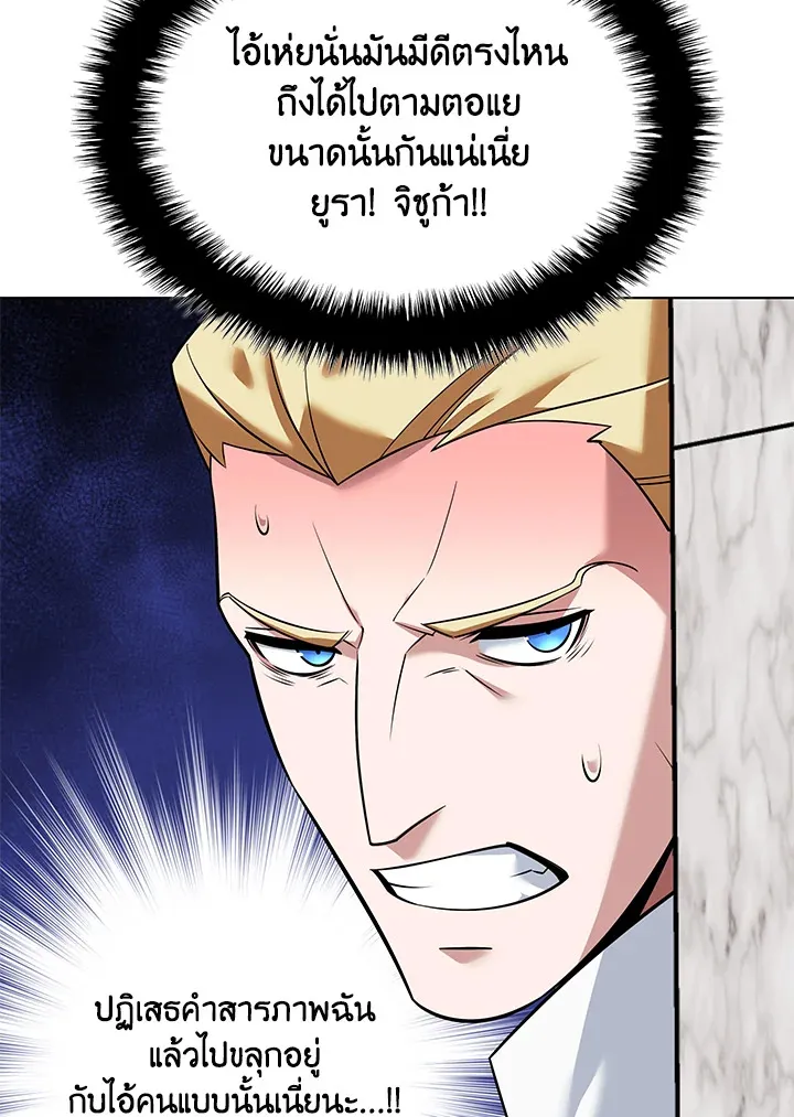 Overgeared ตอนที่ 215 หน้า 32