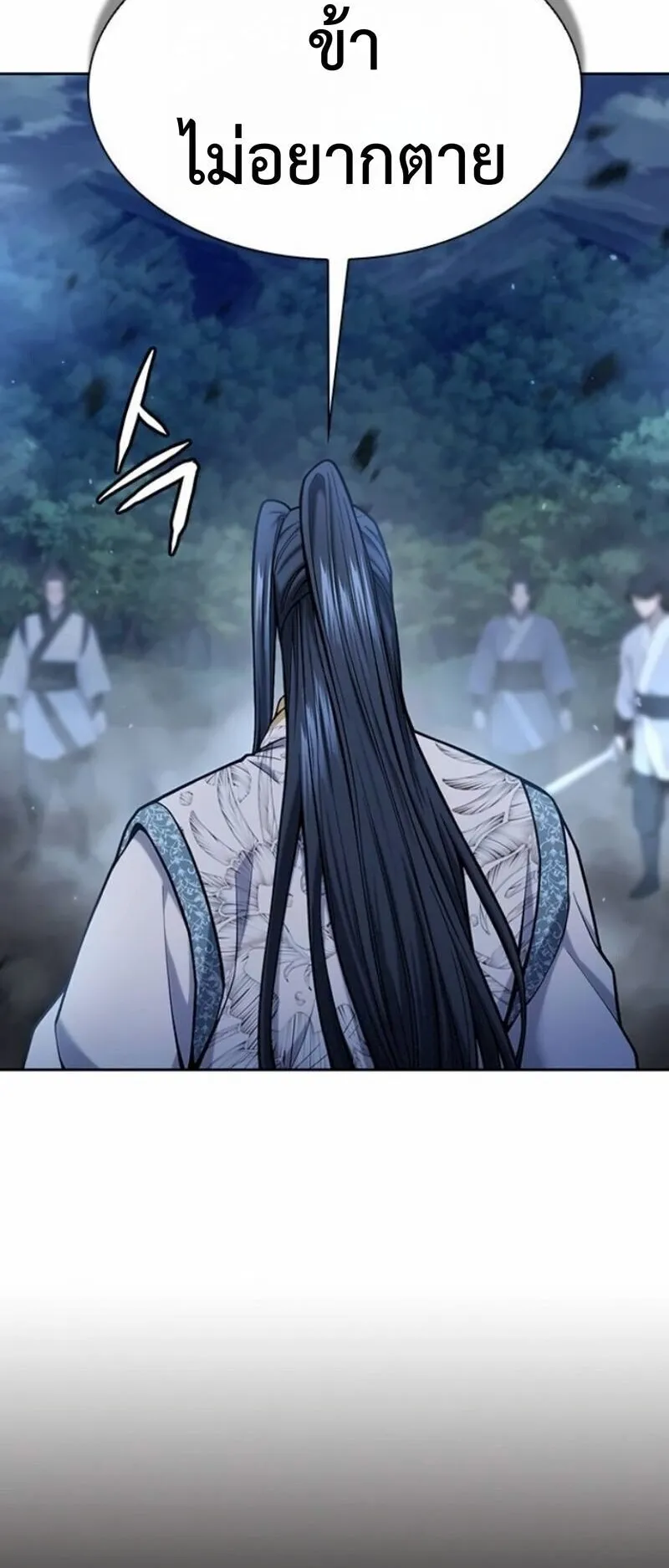 Regression of the Yong Clan Heir ตอนที่ 42 หน้า 32