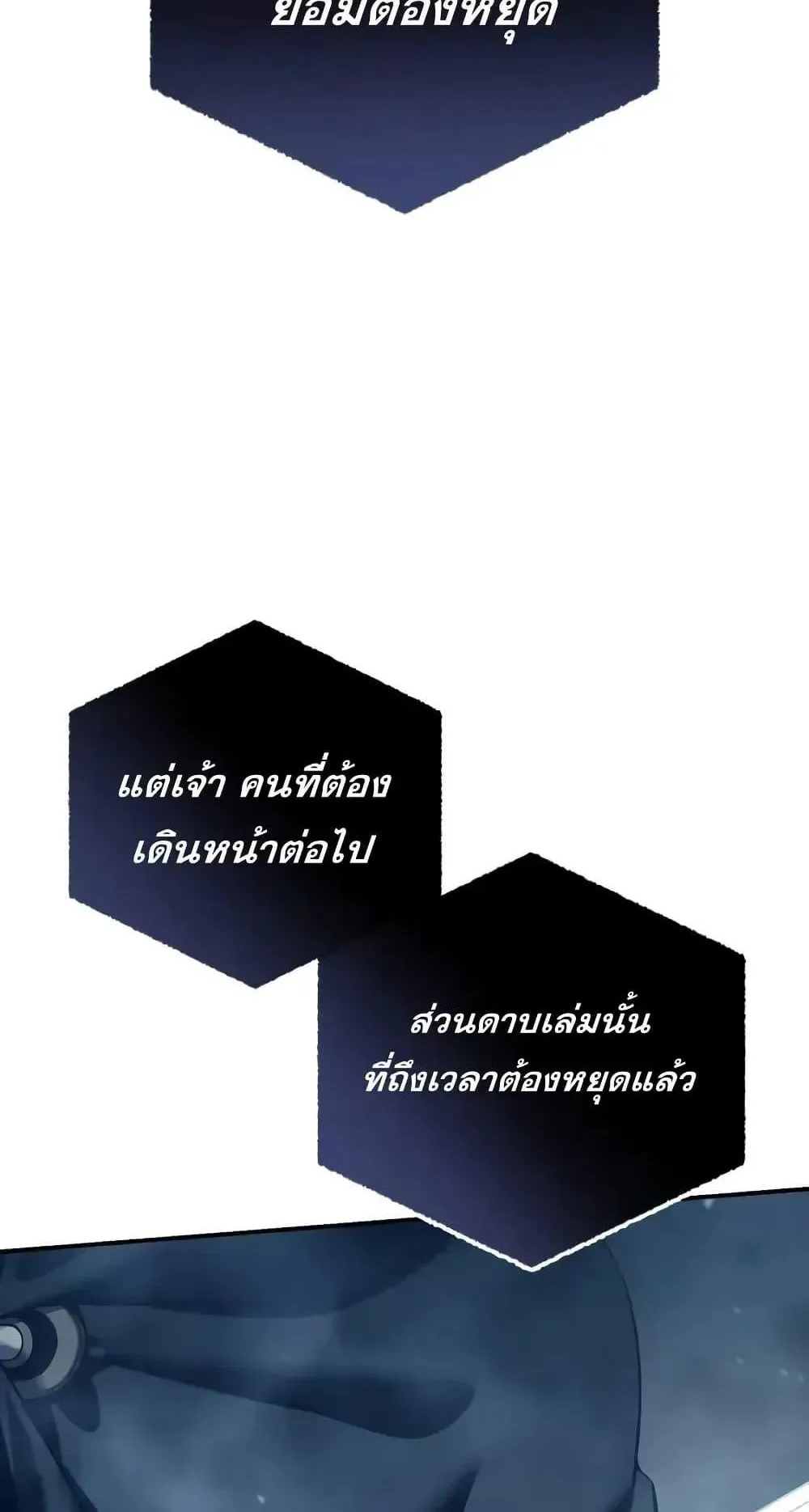Star-Embracing Swordmaster ตอนที่ 74 หน้า 28