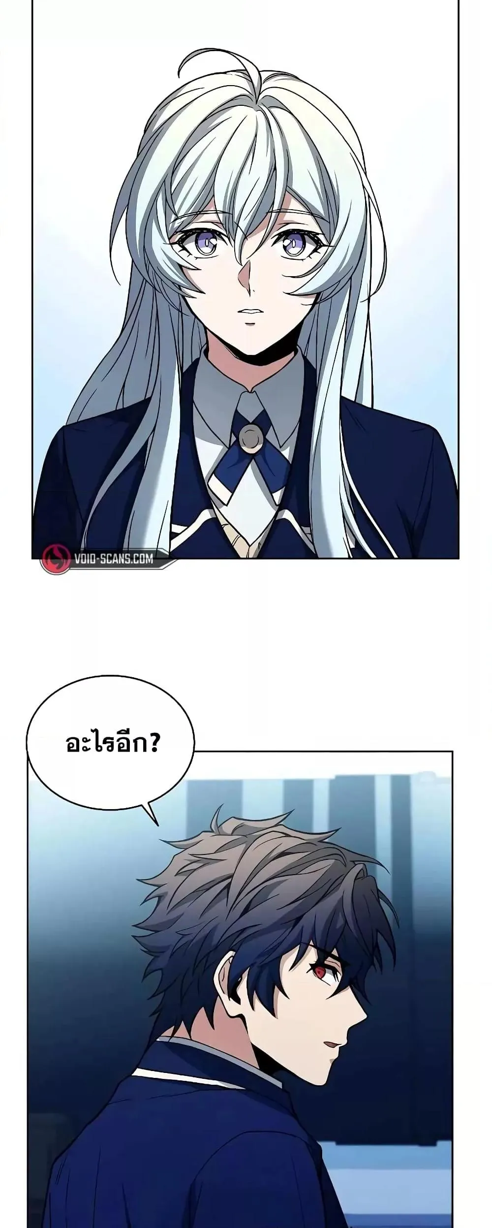 The Constellations Are My Disciples ตอนที่ 7 หน้า 27