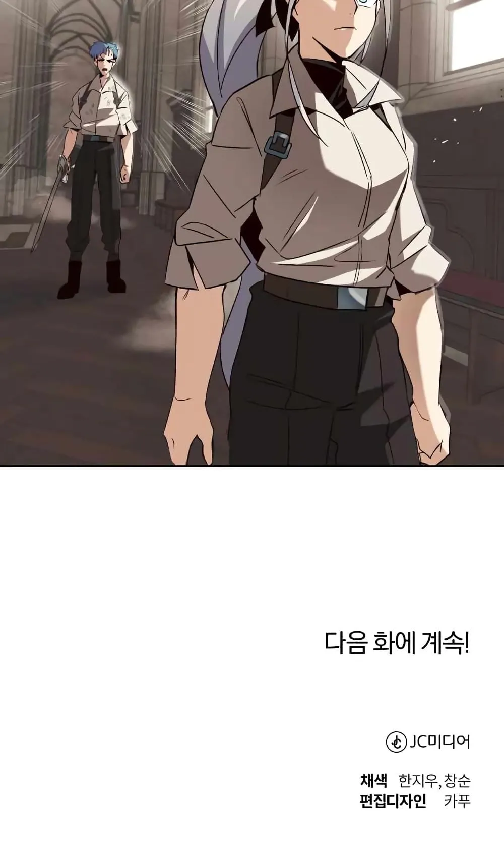 The Lazy Prince Becomes A Genius ตอนที่ 13 หน้า 101