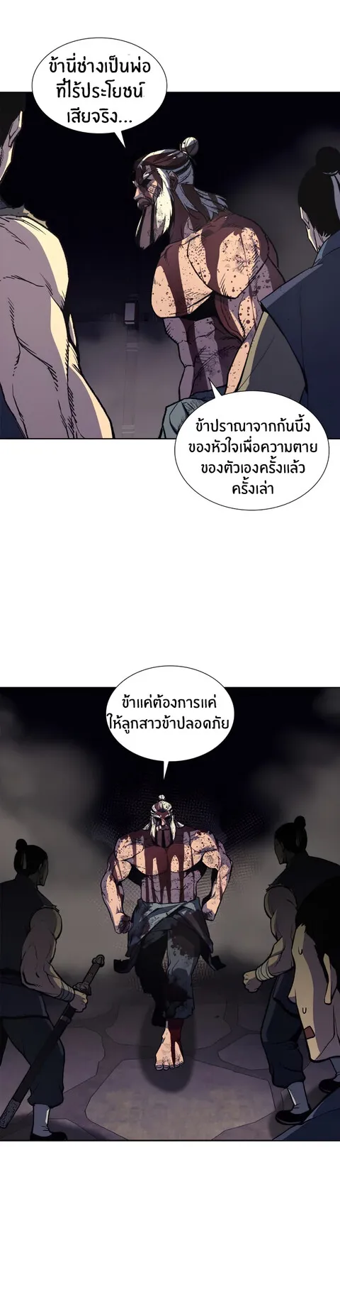 I Reincarnated As The Crazed Heir ตอนที่ 14 หน้า 13