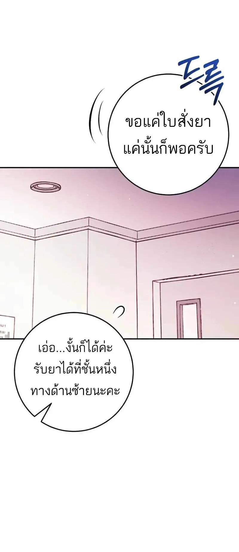 I Became a Civil Servant in a Magical World ตอนที่ 24 หน้า 14