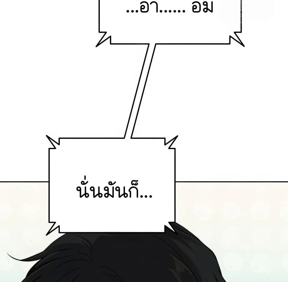 Shinsu Kindergarten ตอนที่ 9 หน้า 155