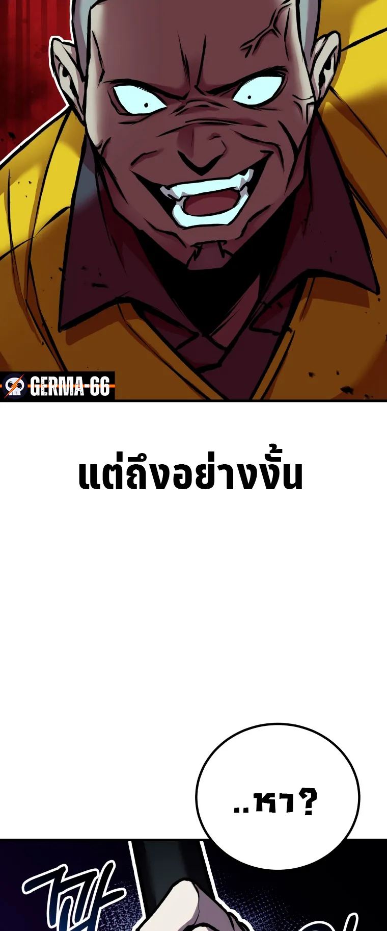 Poison-Eating Healer ตอนที่ 5 หน้า 97